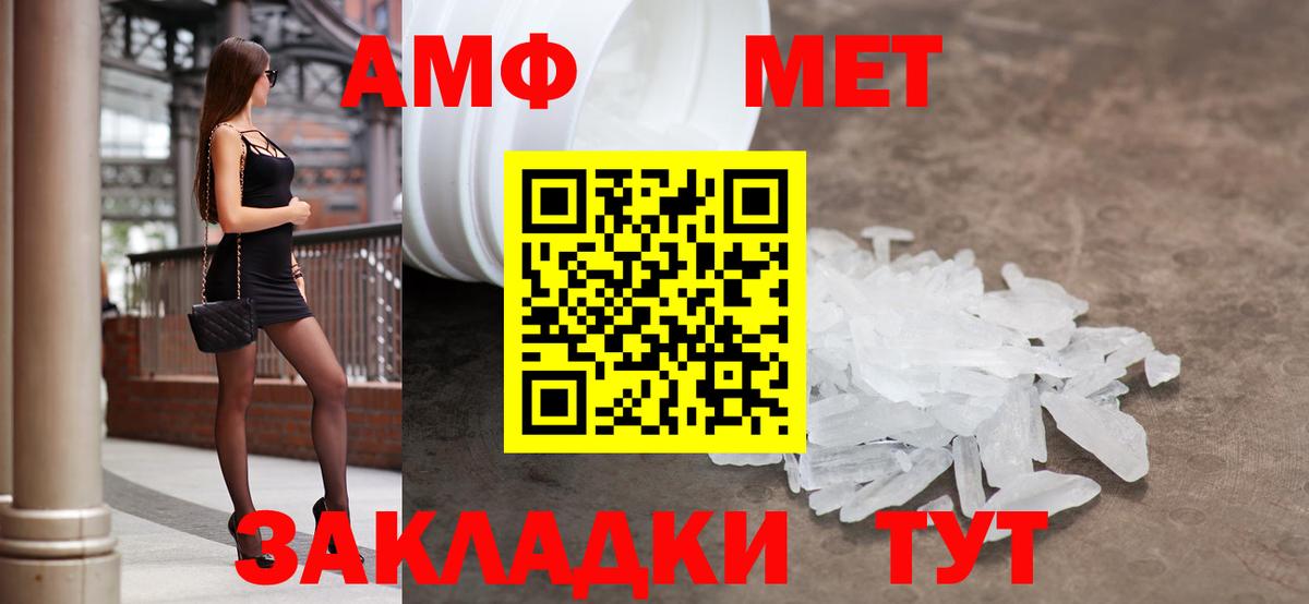 Amphetamine VHQ  мега ONION  АМФ  Амфетамин  Орехово-Зуево  Вход с VPN 