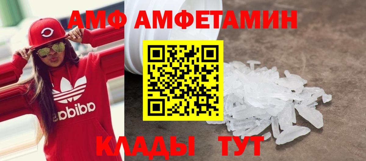 АМФ Розовый Орехово-Зуево