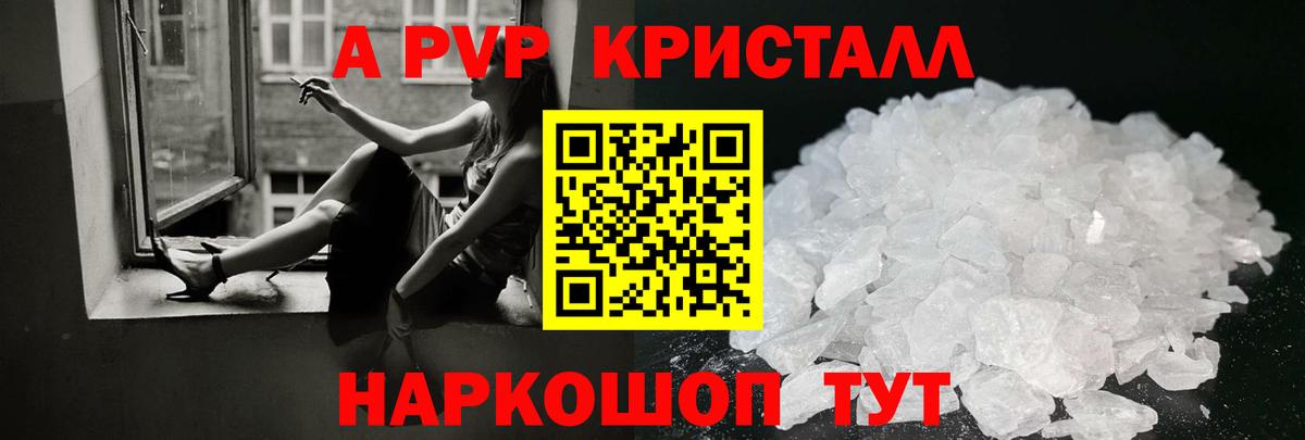 A PVP  Альфа ПВП СК  купить закладку  Вход с VPN  APVP СК  Орехово-Зуево 