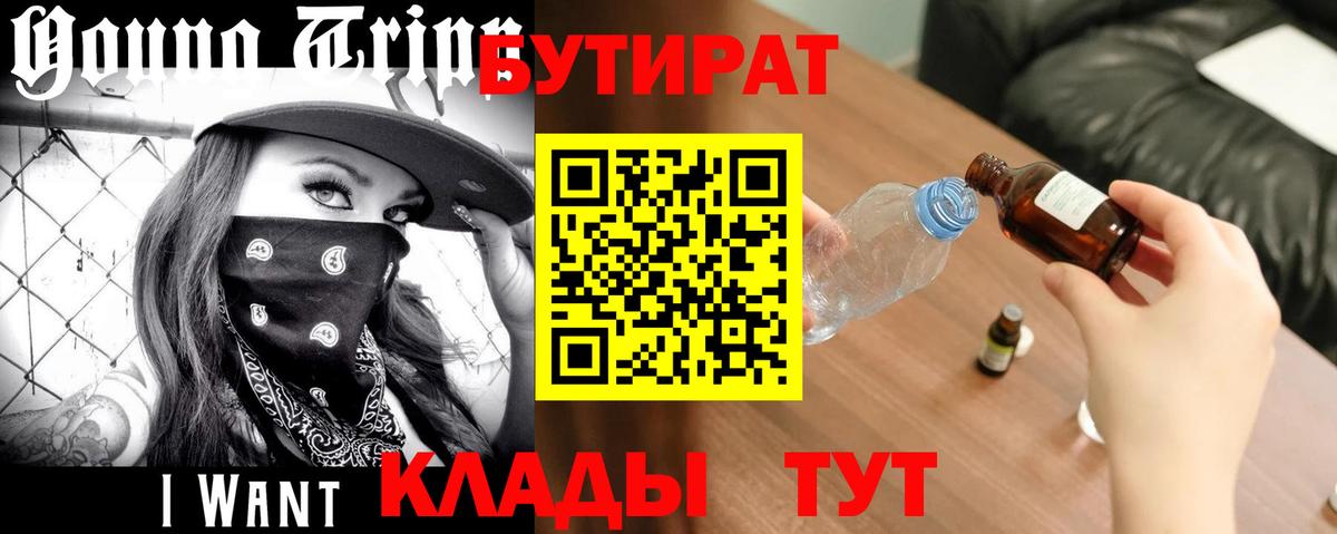 БУТИРАТ жидкий экстази Орехово-Зуево