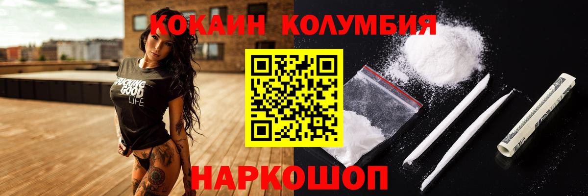 COCAIN VHQ Орехово-Зуево