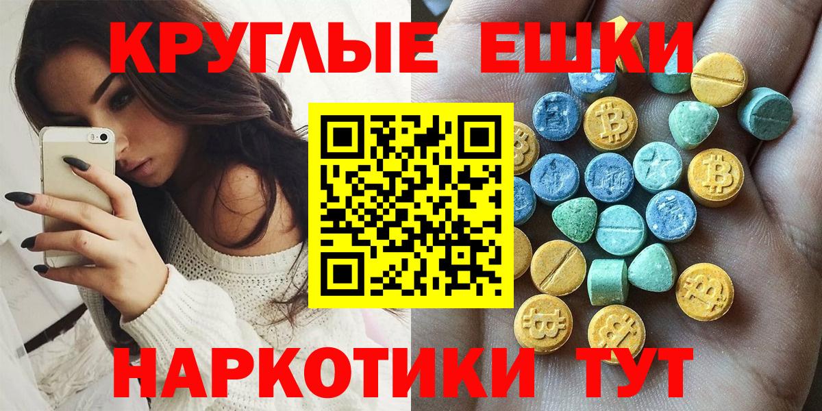 ЭКСТАЗИ XTC  Вход с VPN  что такое наркотик  Орехово-Зуево  Экстази Philipp Plein 