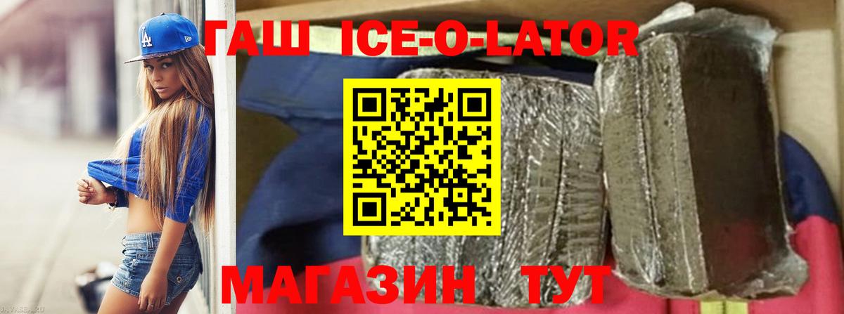 ГАШ Premium  Вход с VPN  ГАШИШ хэш  Орехово-Зуево 