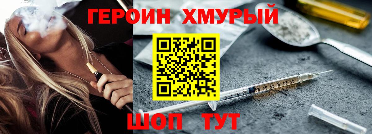 ГЕРОИН VHQ  Вход с VPN  Орехово-Зуево 