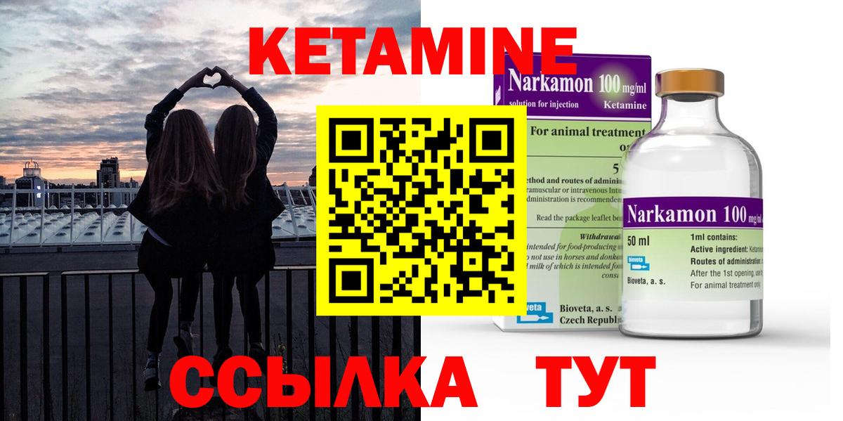 Кетамин ketamine Орехово-Зуево