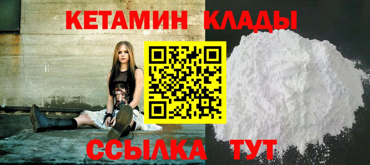 КЕТАМИН VHQ  Вход с VPN  Орехово-Зуево  КЕТАМИН ketamine 