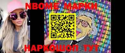 марки nbome Норильск