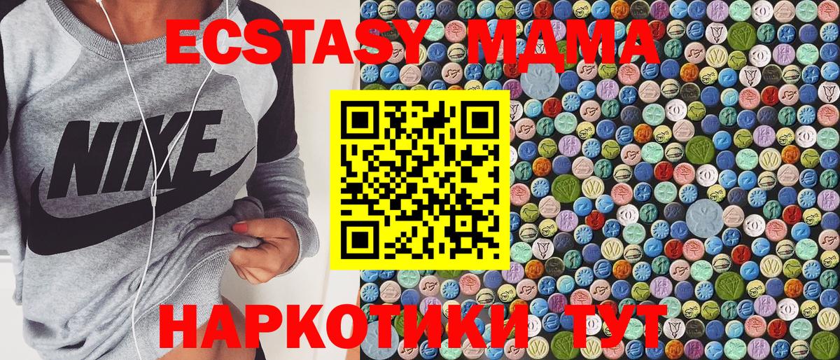 Орехово-Зуево  MDMA VHQ  MDMA  Вход с VPN 