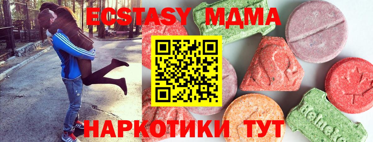MDMA кристаллы Орехово-Зуево