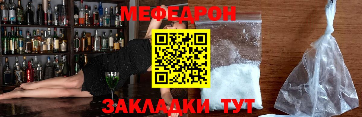 Мефедрон  купить наркотики цена  Вход с VPN  Мефедрон  Орехово-Зуево  МЯУ-МЯУ кристаллы  МЯУ-МЯУ mephedrone 