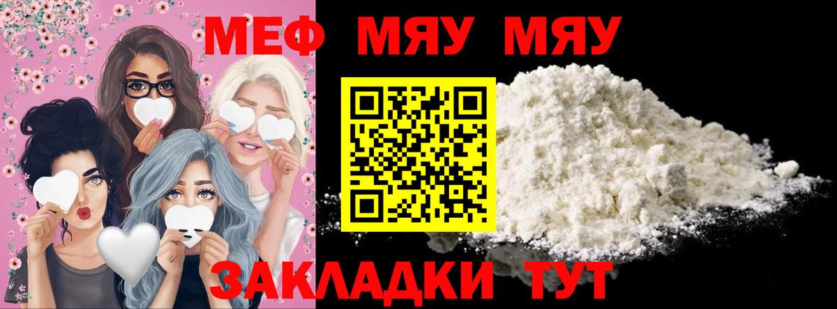 МЕФ кристаллы Орехово-Зуево