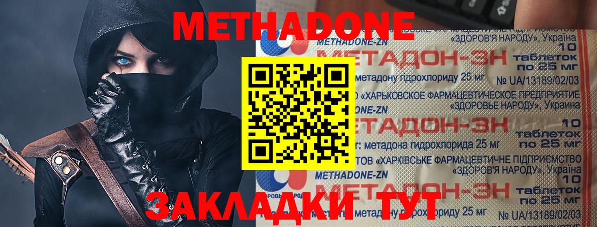 Метадон мёд  Вход с VPN  Орехово-Зуево 