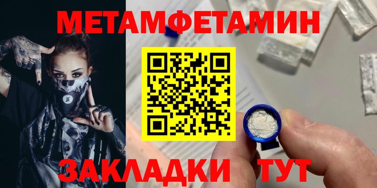 МЕТАМФЕТАМИН мет  Вход с VPN  МЕТАМФЕТАМИН мет  Орехово-Зуево 