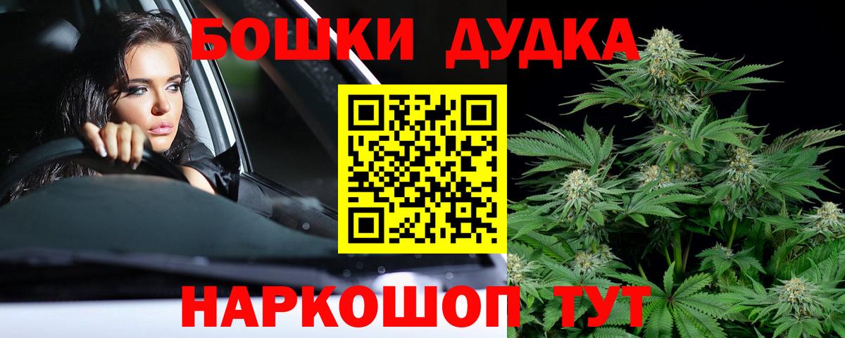 Шишки марихуана VHQ  Вход с VPN  Бошки Шишки AK-47  Орехово-Зуево 